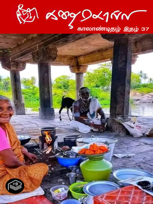 cover image of Kadhai Solli - Kalandithazh 37